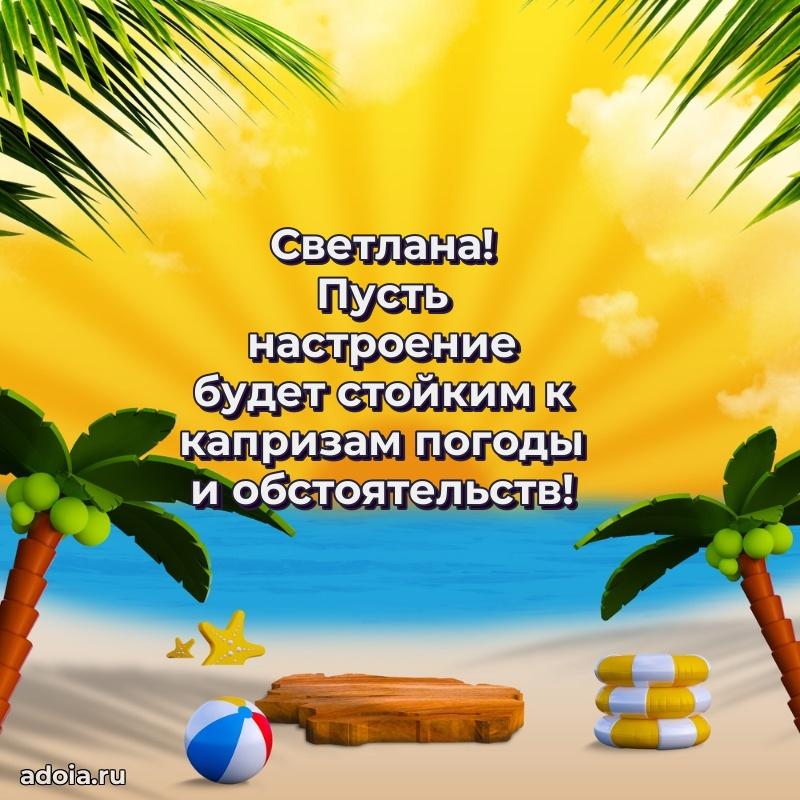 Бесплатная открытка дочери