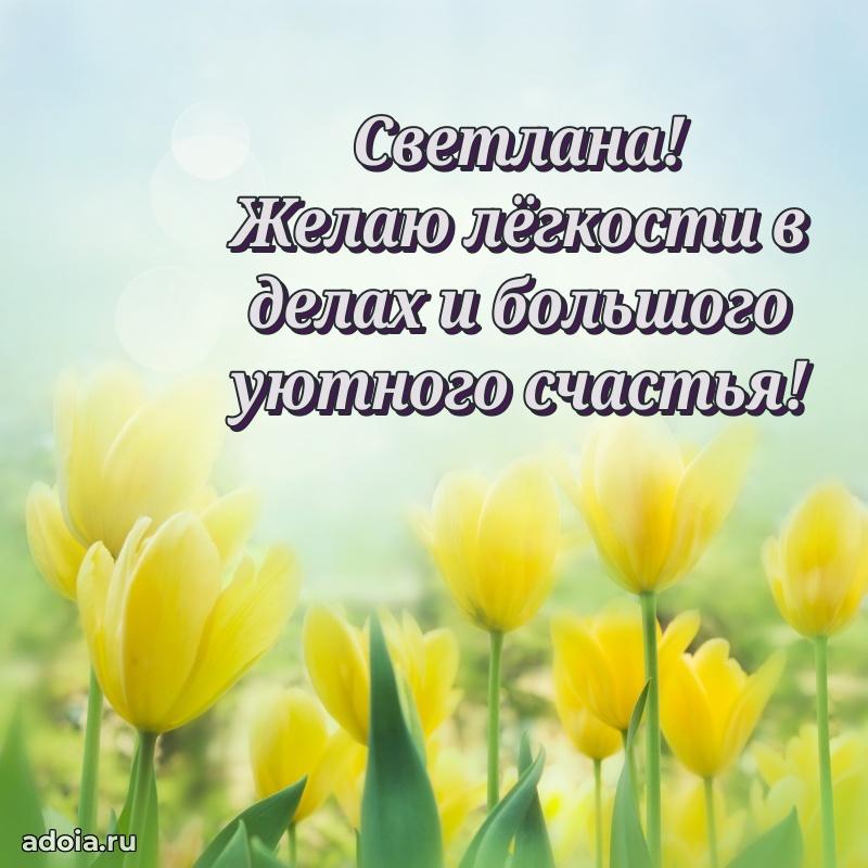 Поздравление с днем рождения женщине в стихах