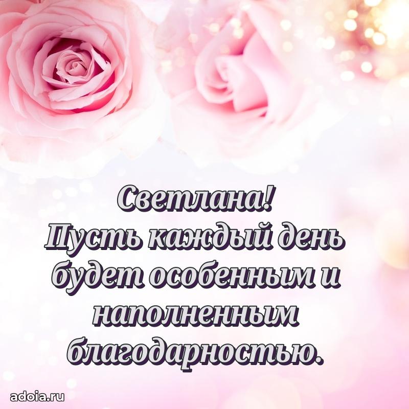 Бесплатная открытка тете