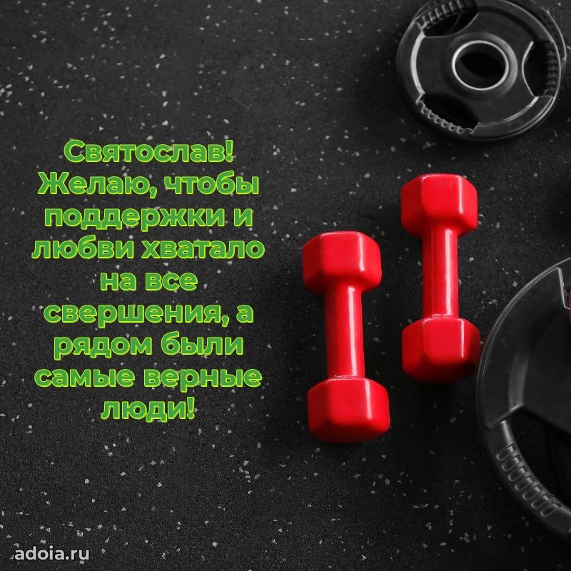 Бесплатная открытка сыну