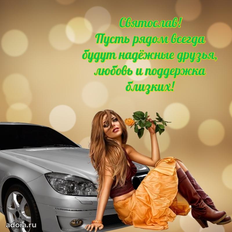 Поздравление с днем рождения мужчине