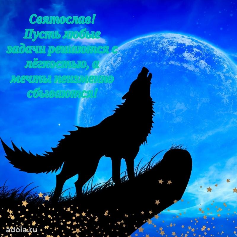 Бесплатная открытка сыну