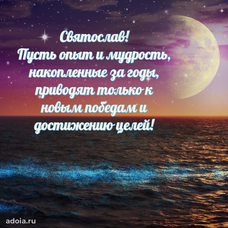 Бесплатная открытка сыну