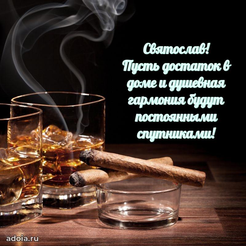 Поздравление племяннику Святославу праздничные своими словами
