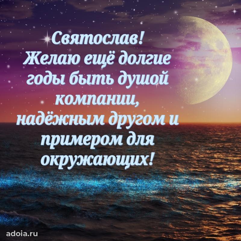 Бесплатная открытка сыну