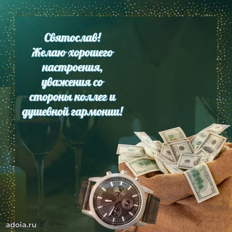 Поздравление с днем рождения мужчине в прозе