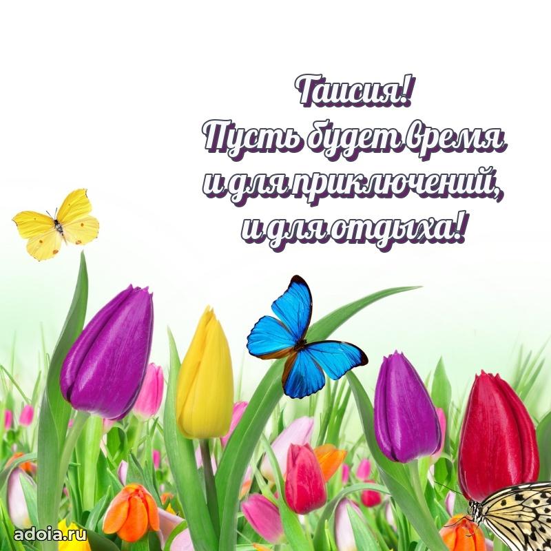 Бесплатная открытка дочери