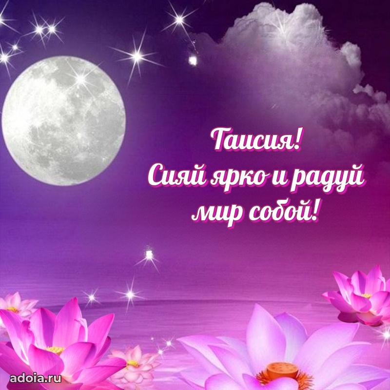 Бесплатная открытка дочери