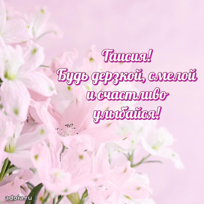 Поздравление с днем рождения девушке