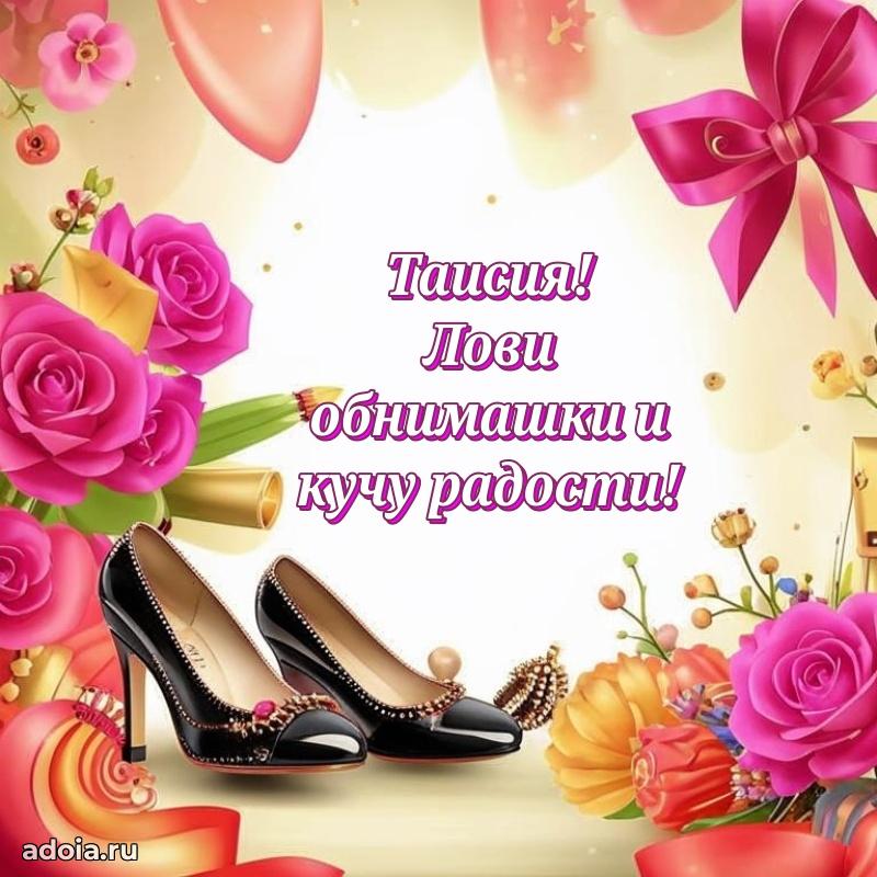 Картинка дочери Таисии