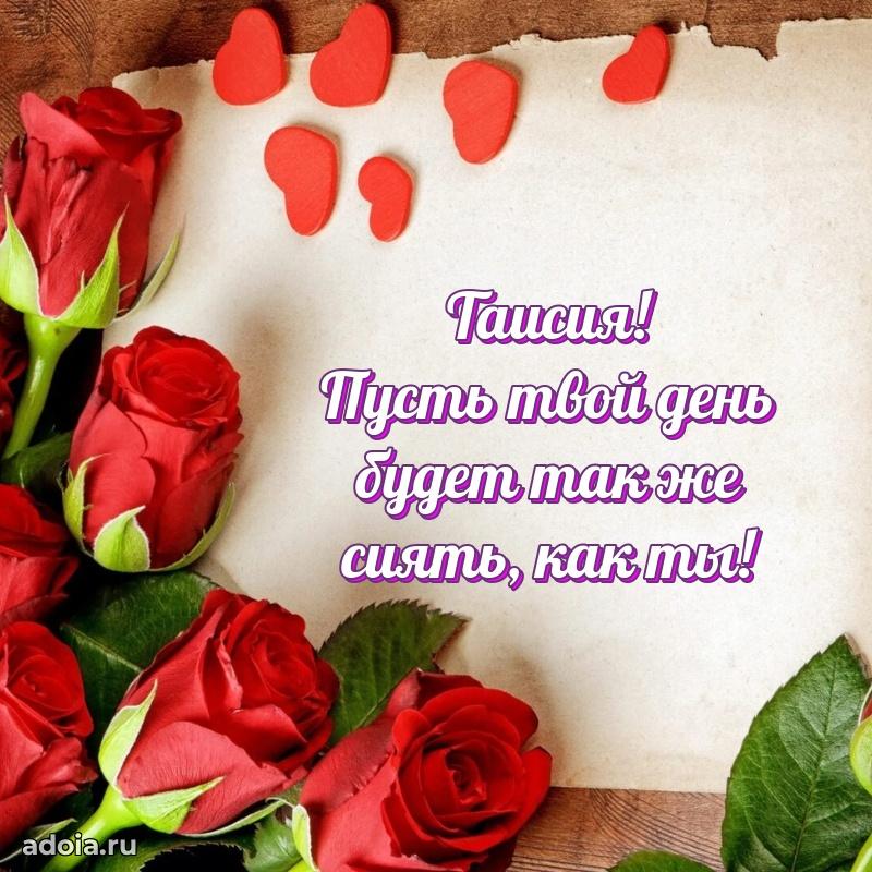 Современная открытка супруге