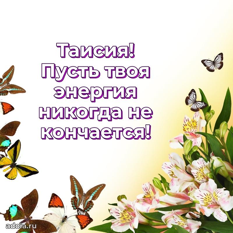 Современная открытка супруге