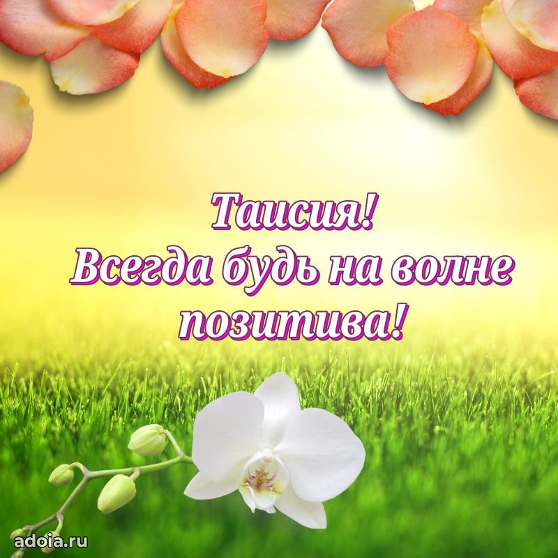 Бесплатная открытка дочери