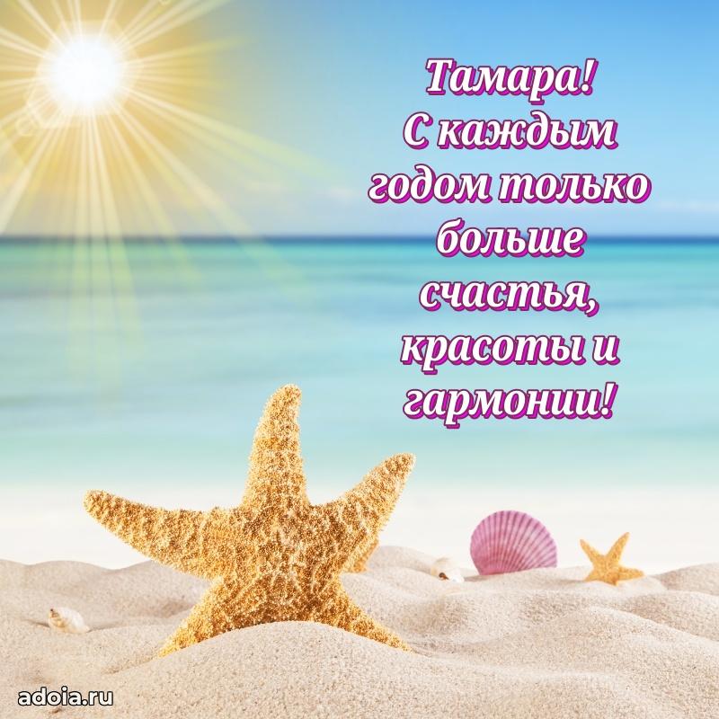 Современная открытка супруге