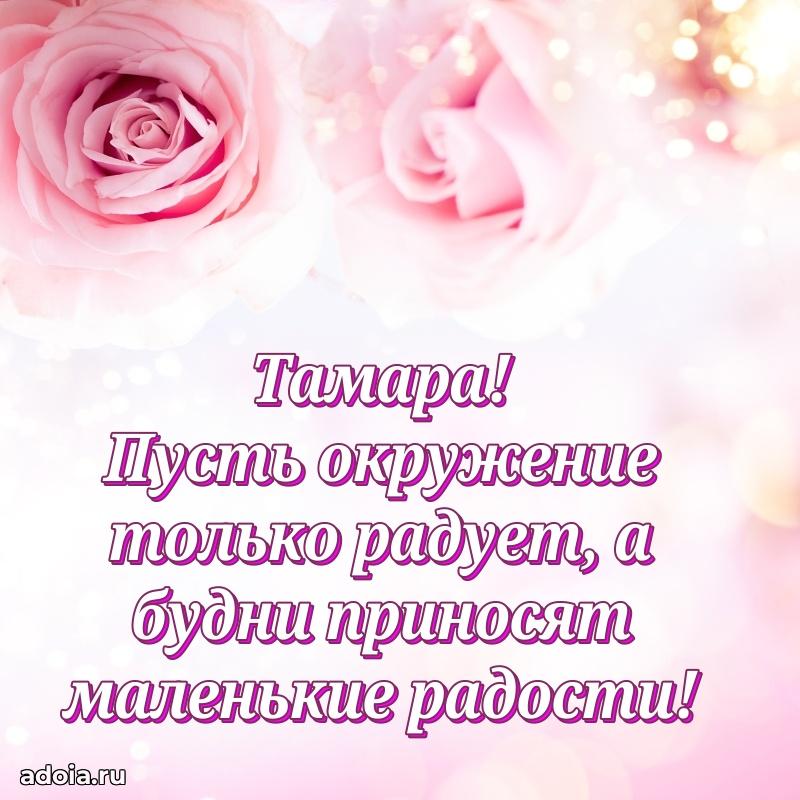 Бесплатная открытка дочери