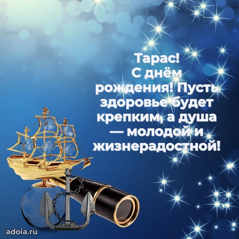 Поздравление дяде Тарасу праздничные своими словами