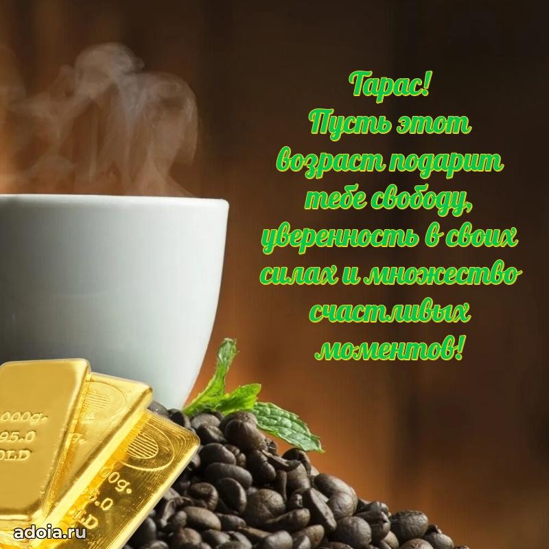 Поздравление с днем рождения мужчине