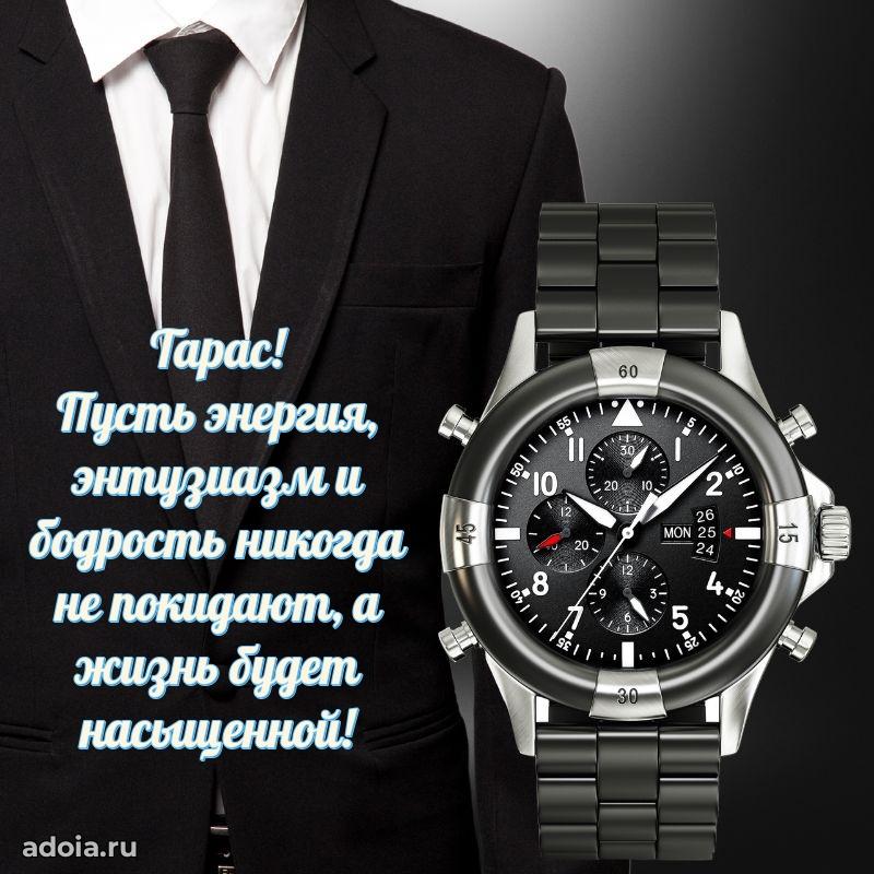 Новые открытки с днем рождения брата праздничные Тарасу