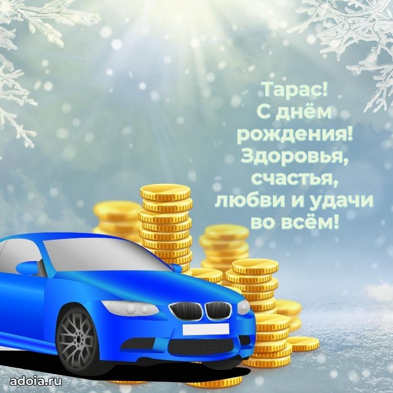 Поздравление племяннику Тарасу праздничные своими словами