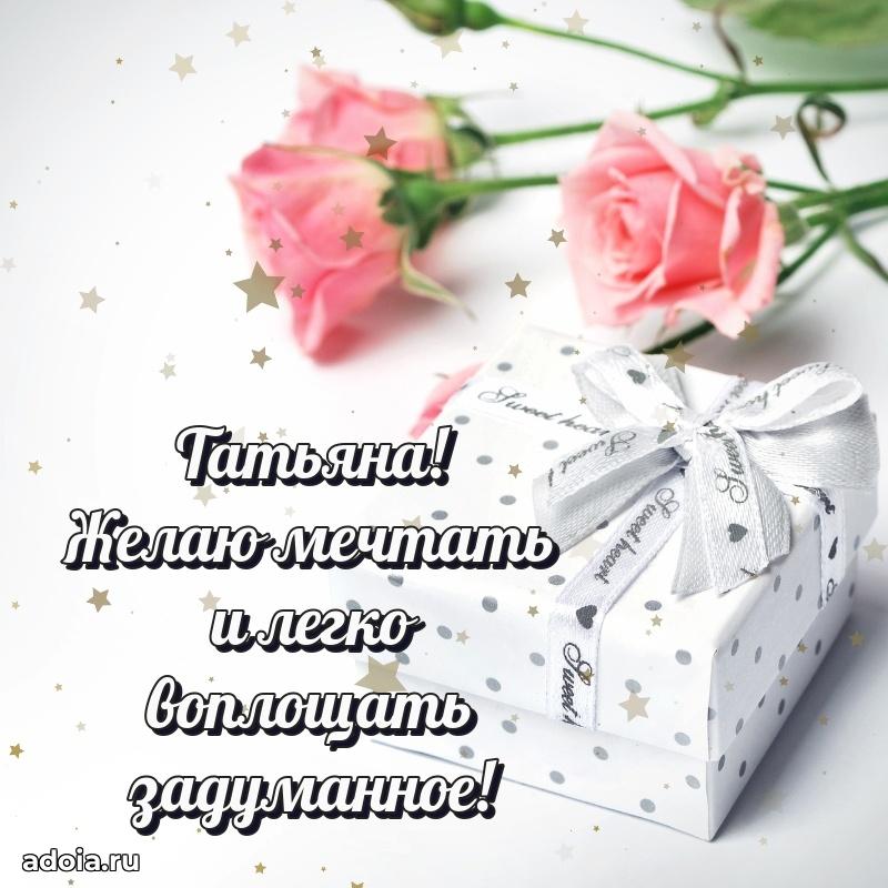Бесплатная открытка дочери