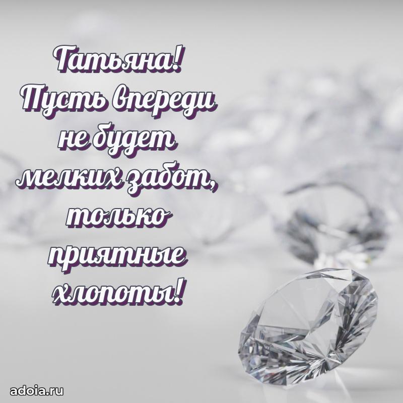 Поздравление с днем рождения женщине