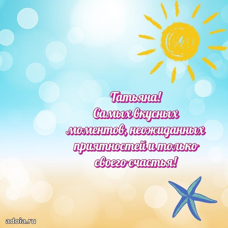 Поздравление с днем рождения девушке