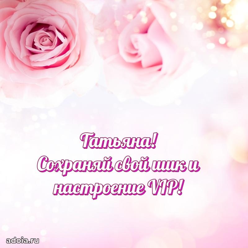 Современная открытка супруге