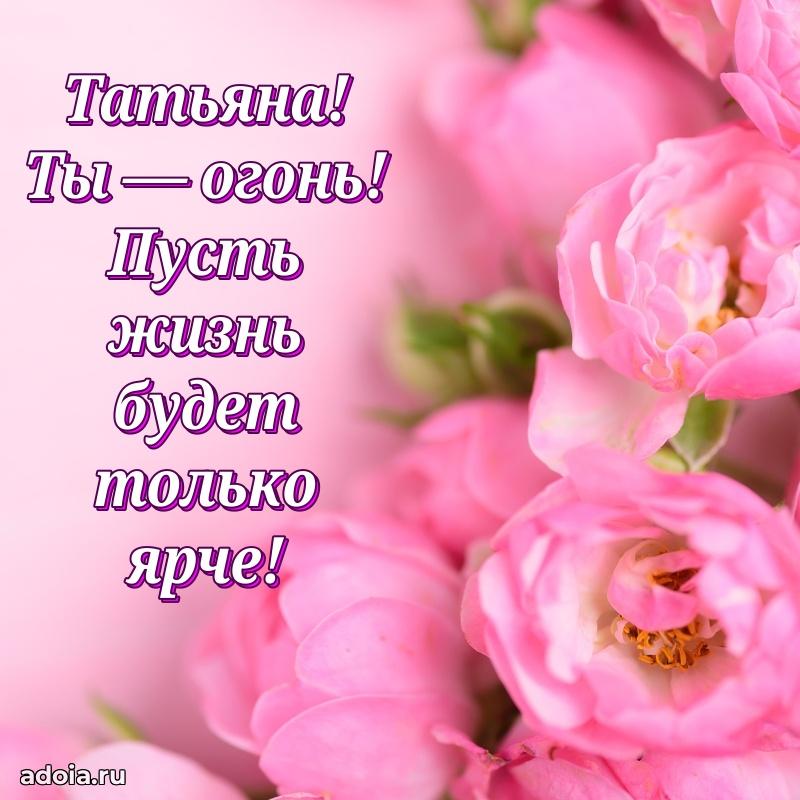 Поздравление с днем рождения девушке