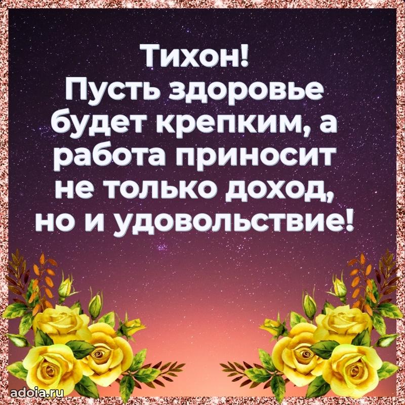 Бесплатная открытка сыну