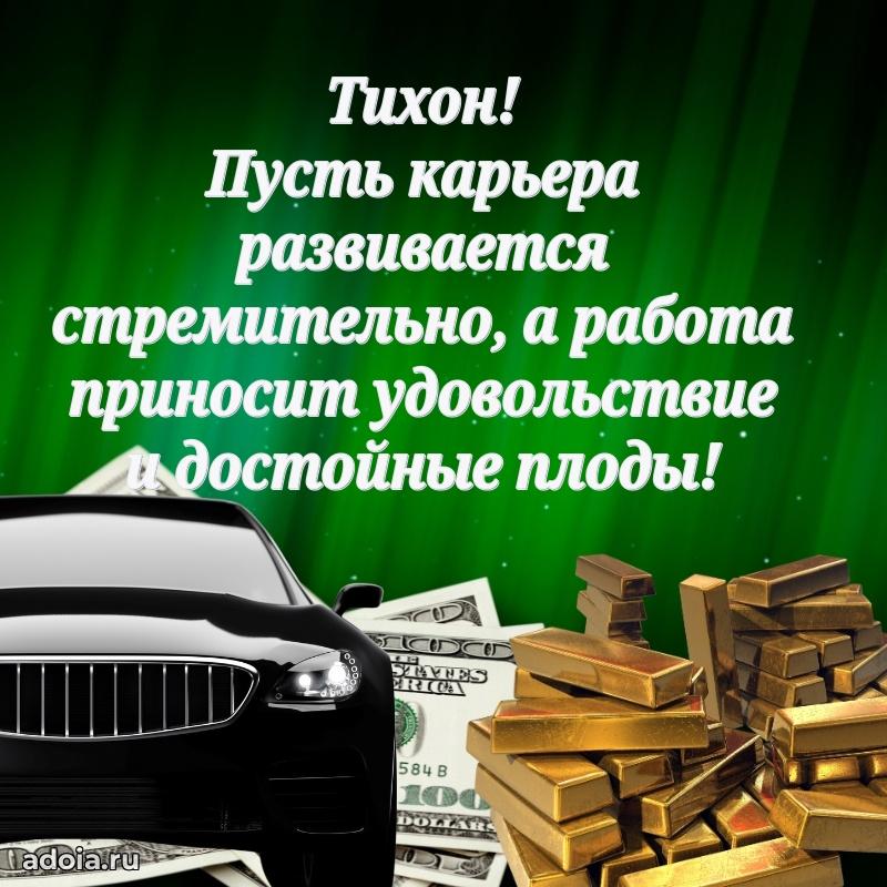 Поздравление с днем рождения мужчине