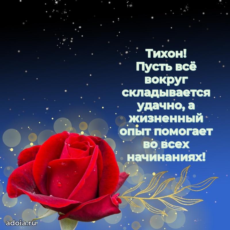 Поздравление с днем рождения мужчине в прозе