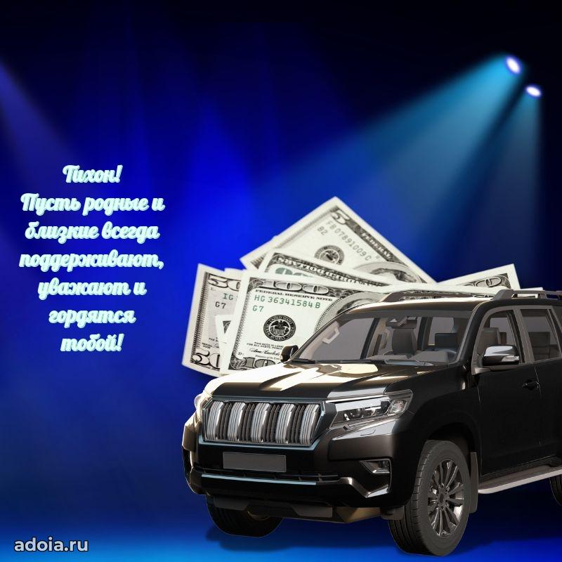 Поздравление с днем рождения мужчине