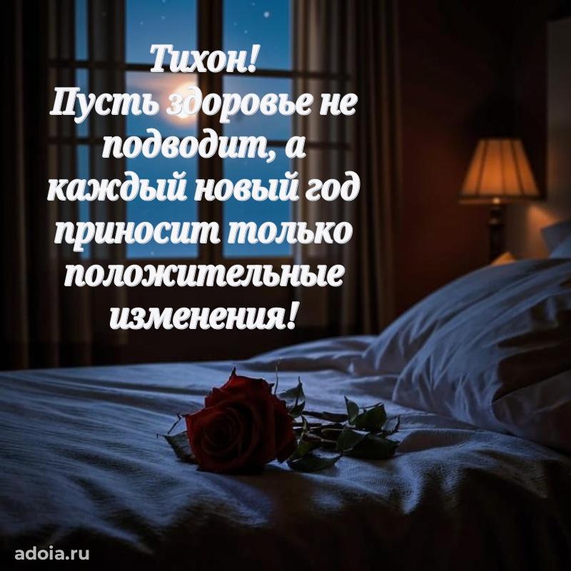 Современная открытка крутому парню