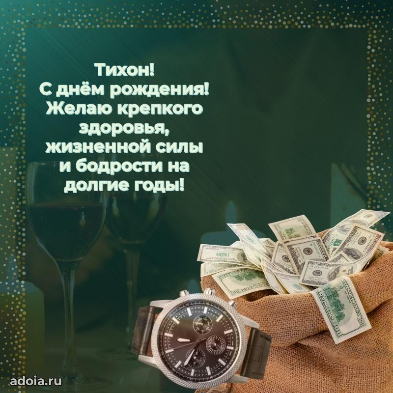 Поздравление с днем рождения мужчине в прозе