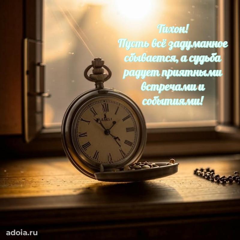 Поздравление с днем рождения мужчине