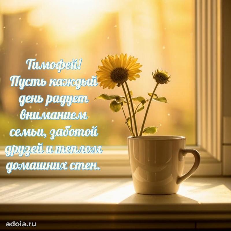 Бесплатная открытка сыну