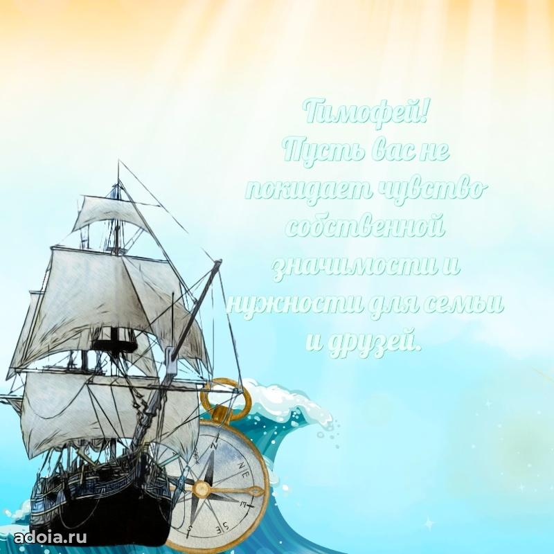 Картинка дедушке Тимофею
