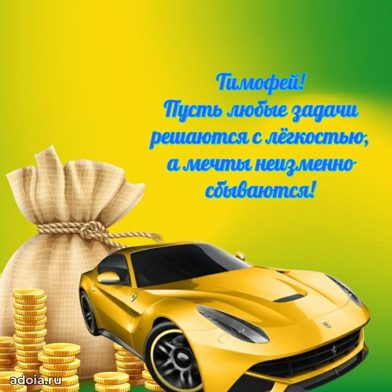 Поздравление с днем рождения мужчине