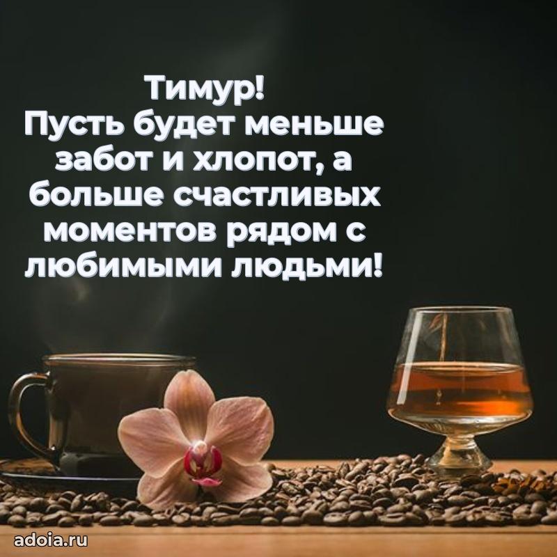 Поздравление с днем рождения мужчине в прозе