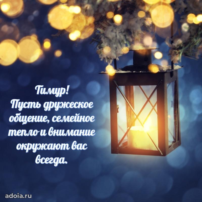 Бесплатная открытка сыну