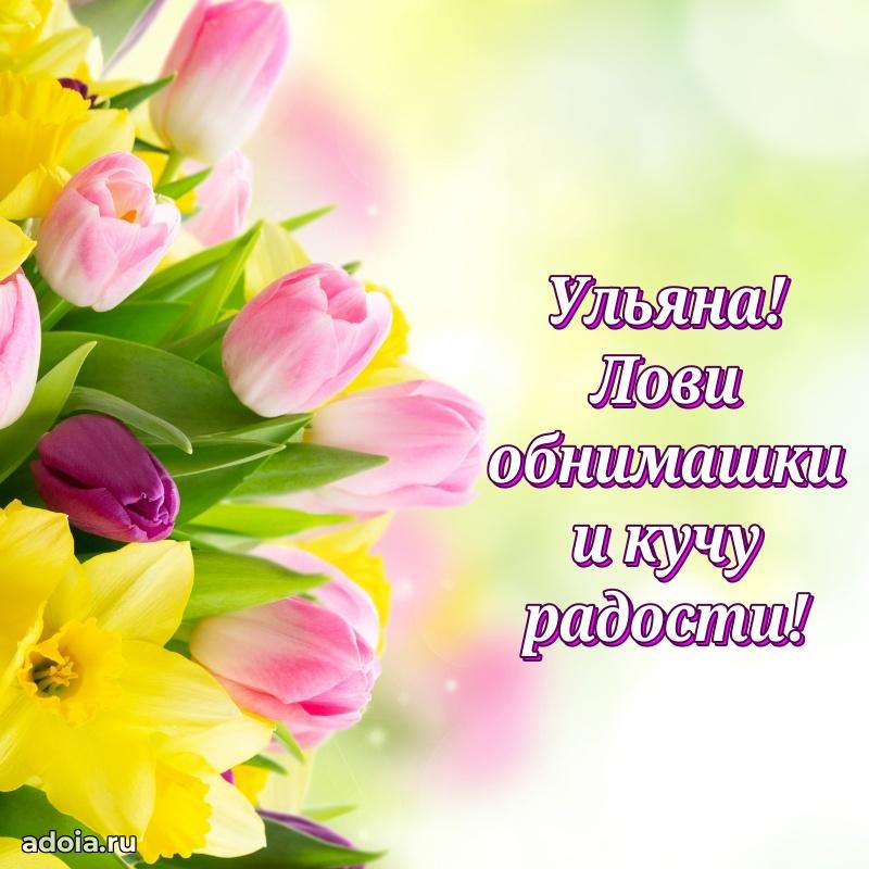 Поздравление с днем рождения девушке