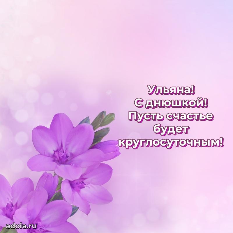 Поздравление с днем рождения девушке