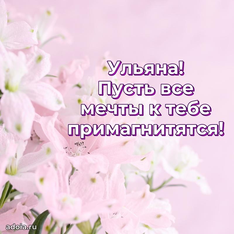 Бесплатная открытка дочери