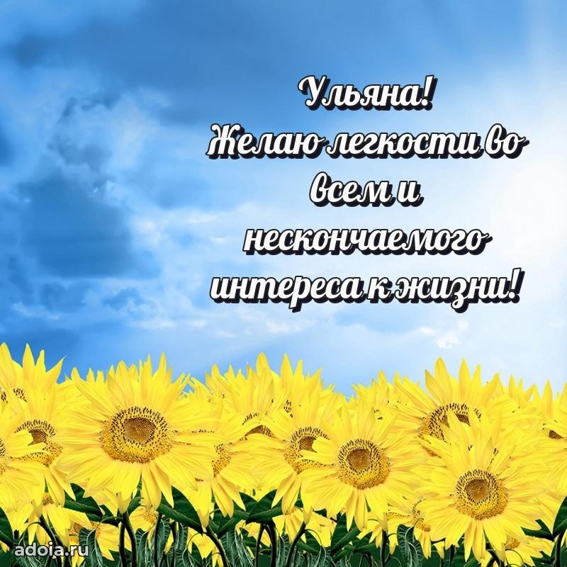 Бесплатная открытка дочери