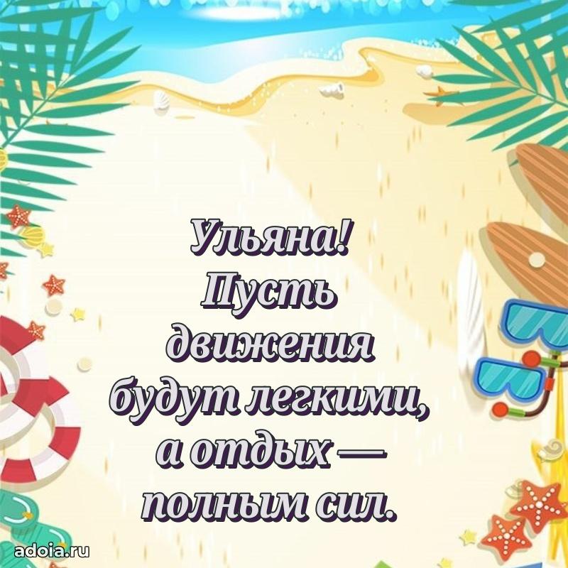 Современная открытка супруге