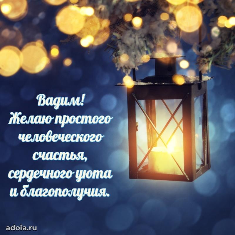 Поздравление с днем рождения папе