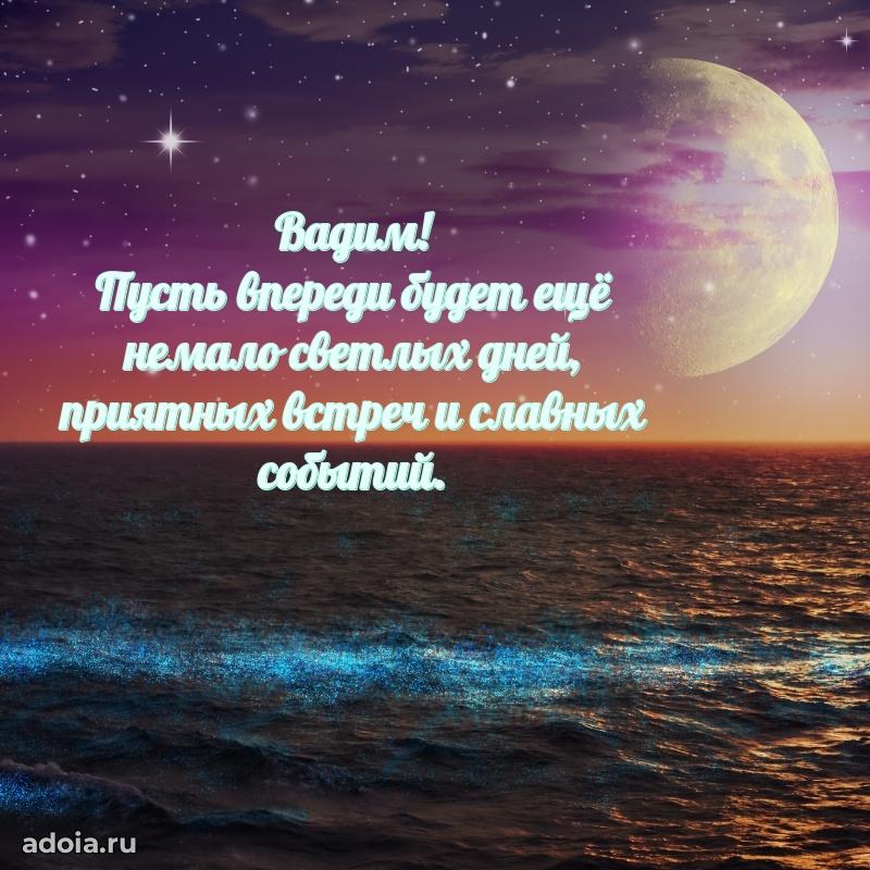 Новые открытки с днем рождения брата праздничные Вадиму