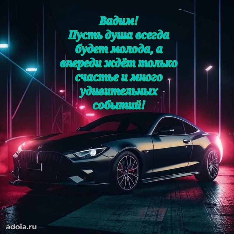 Поздравление с днем рождения мужчине