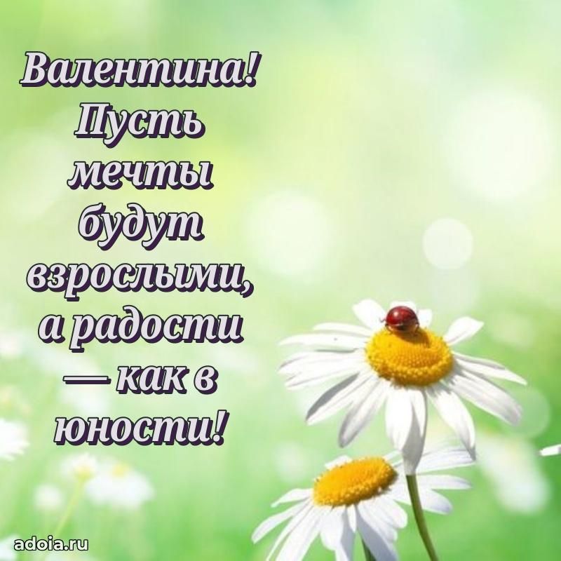 Бесплатная открытка дочери