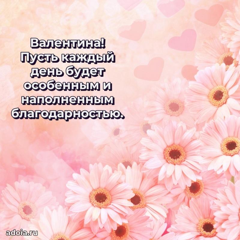 Бесплатная открытка тете